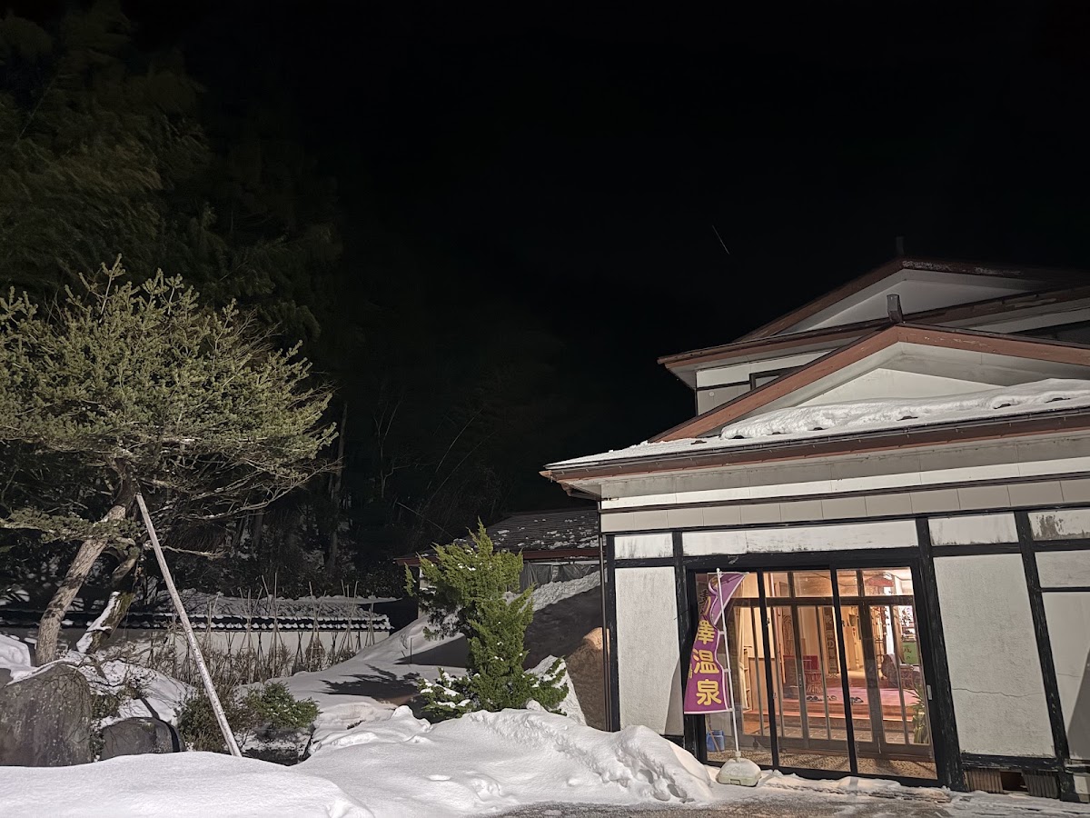 湯の澤温泉 地蔵の湯