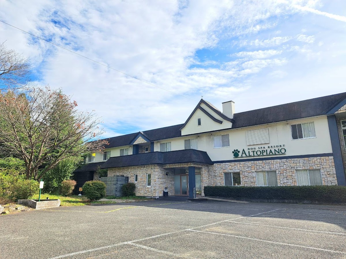 DOG SPA RESORT アルトピアーノの実際の写真
