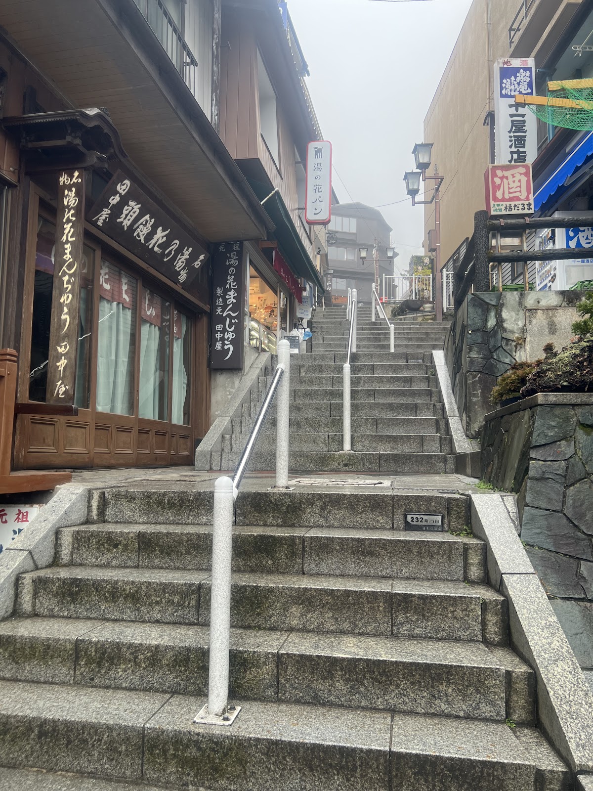 伊香保温泉 ホテルいかほ銀水