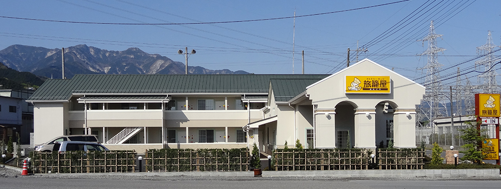 ファミリーロッジ旅籠屋・秩父店