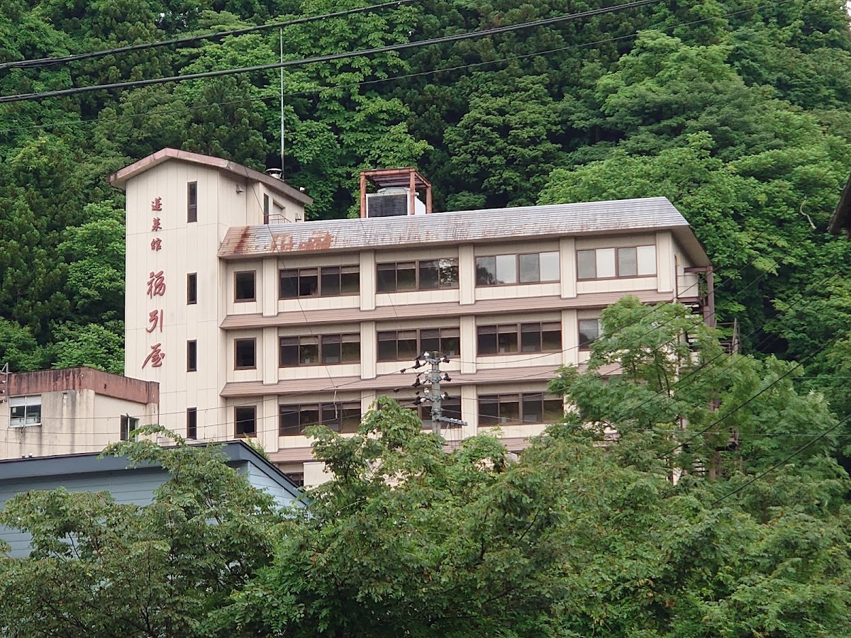 蓬莱館 福引屋