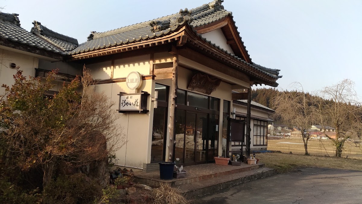 新かい荘