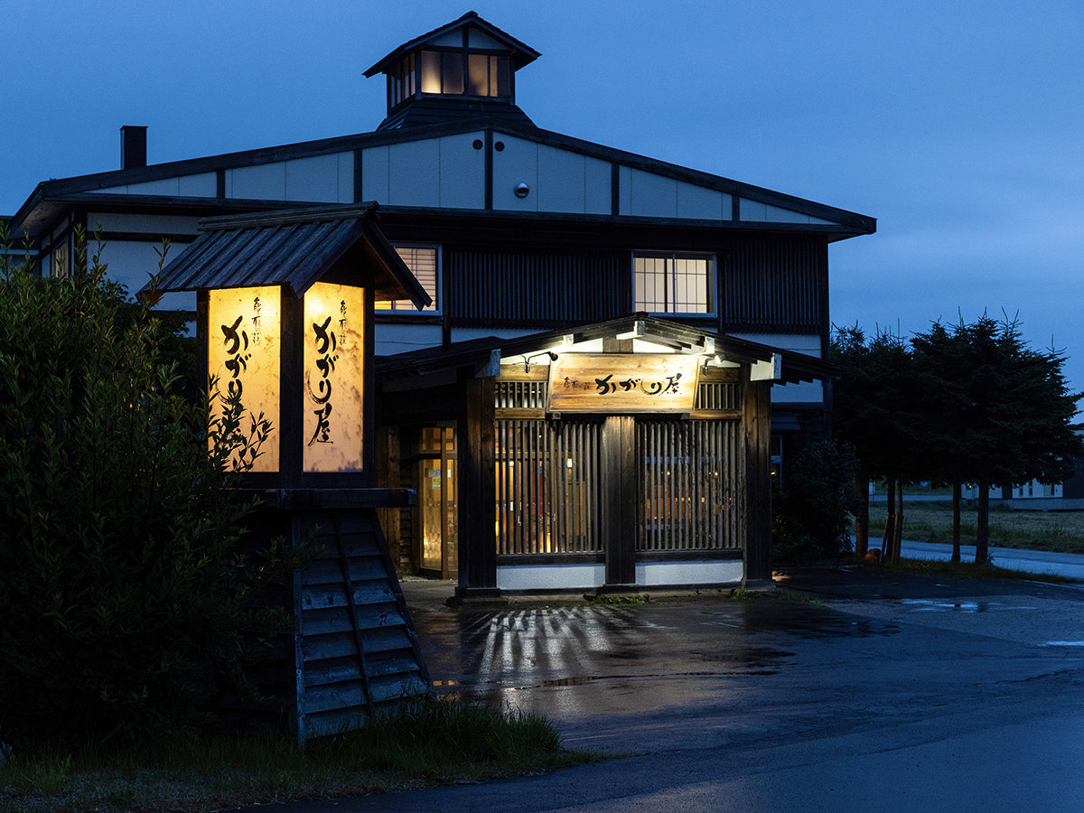 さんご草の郷 能取の荘 かがり屋