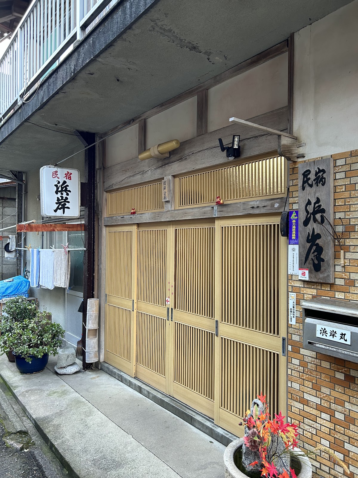 年間民宿 浜岸の実際の写真