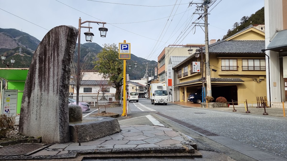 下呂紅葉館 別館わん泊亭