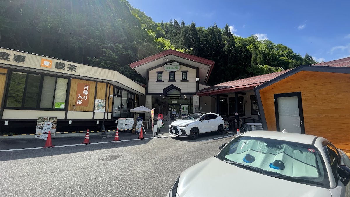 ひがくの湯と登山者食堂