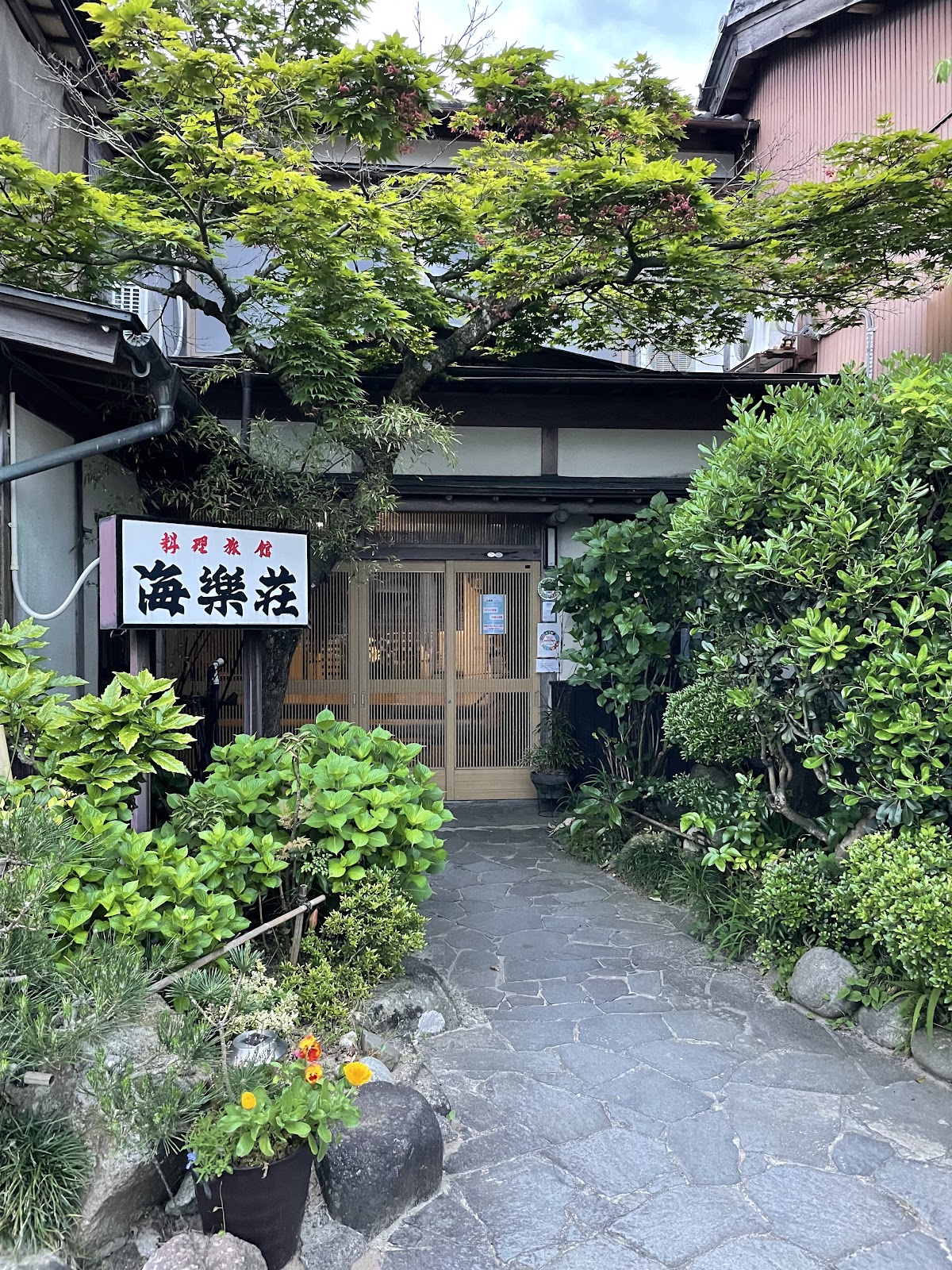 海楽荘