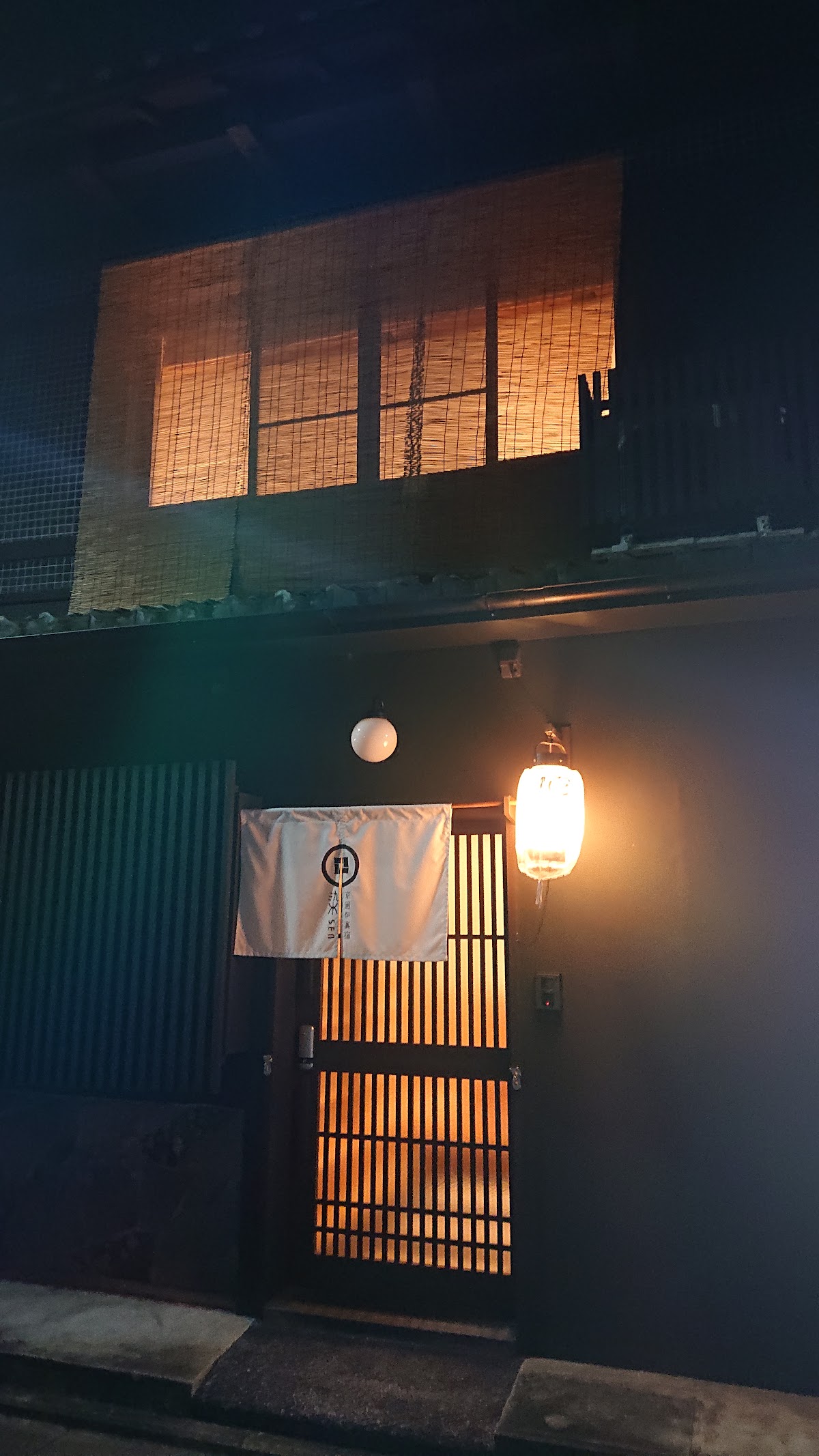 京一軒町家 染 SEN 五条一貫町の実際の写真
