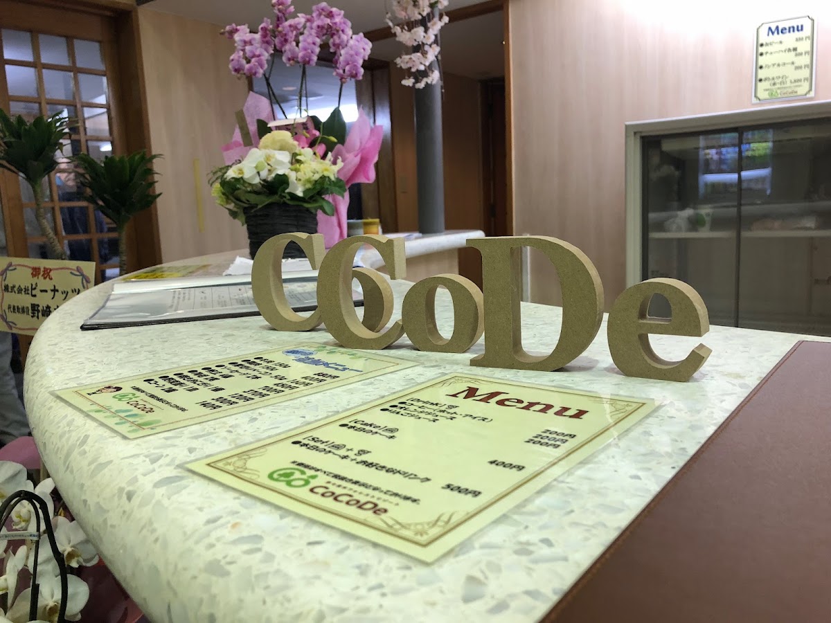 多々良木フォレストリゾートCoCoDeの実際の写真
