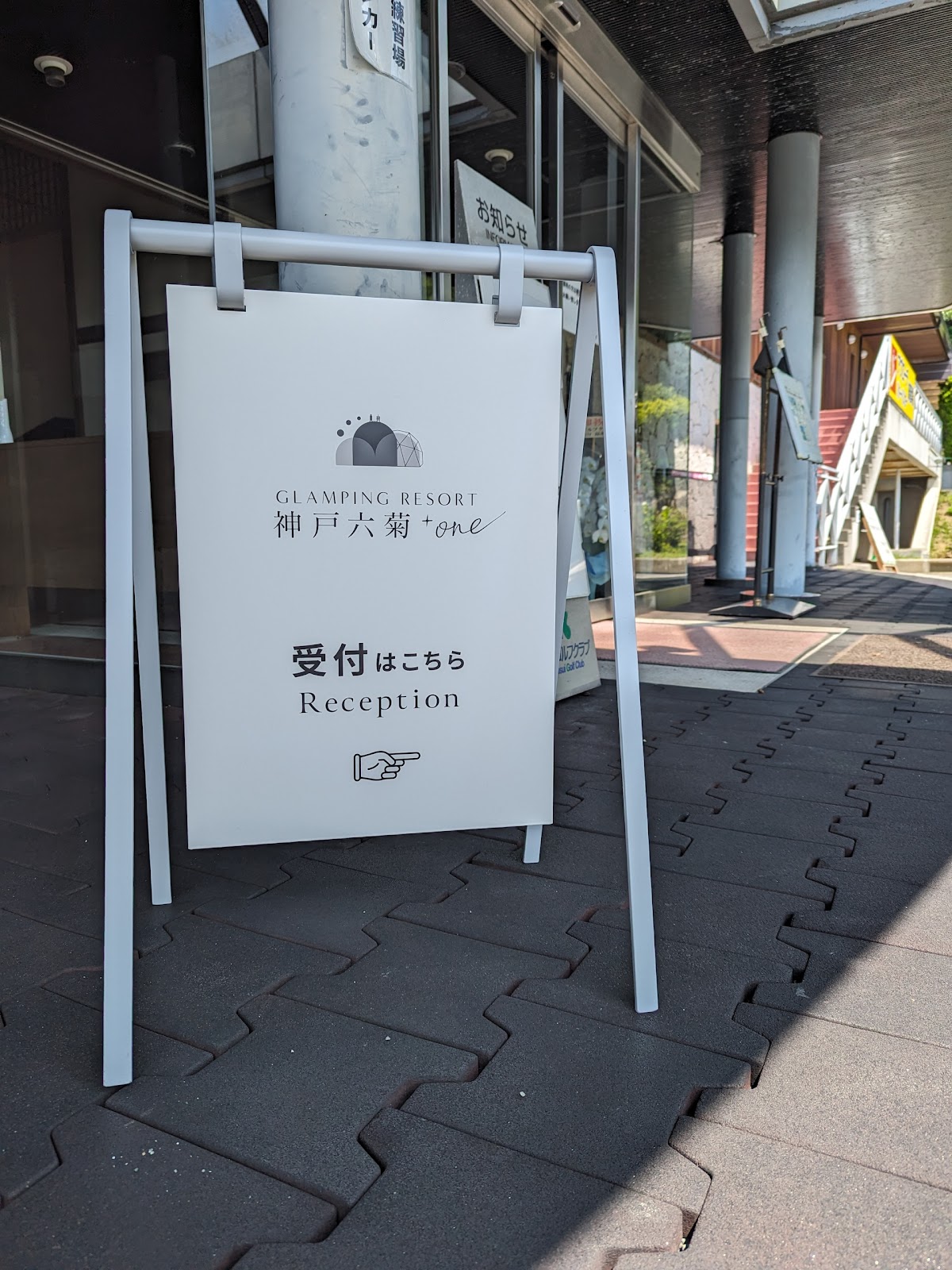 GLAMPING RESORT 神戸六菊+oneの実際の写真
