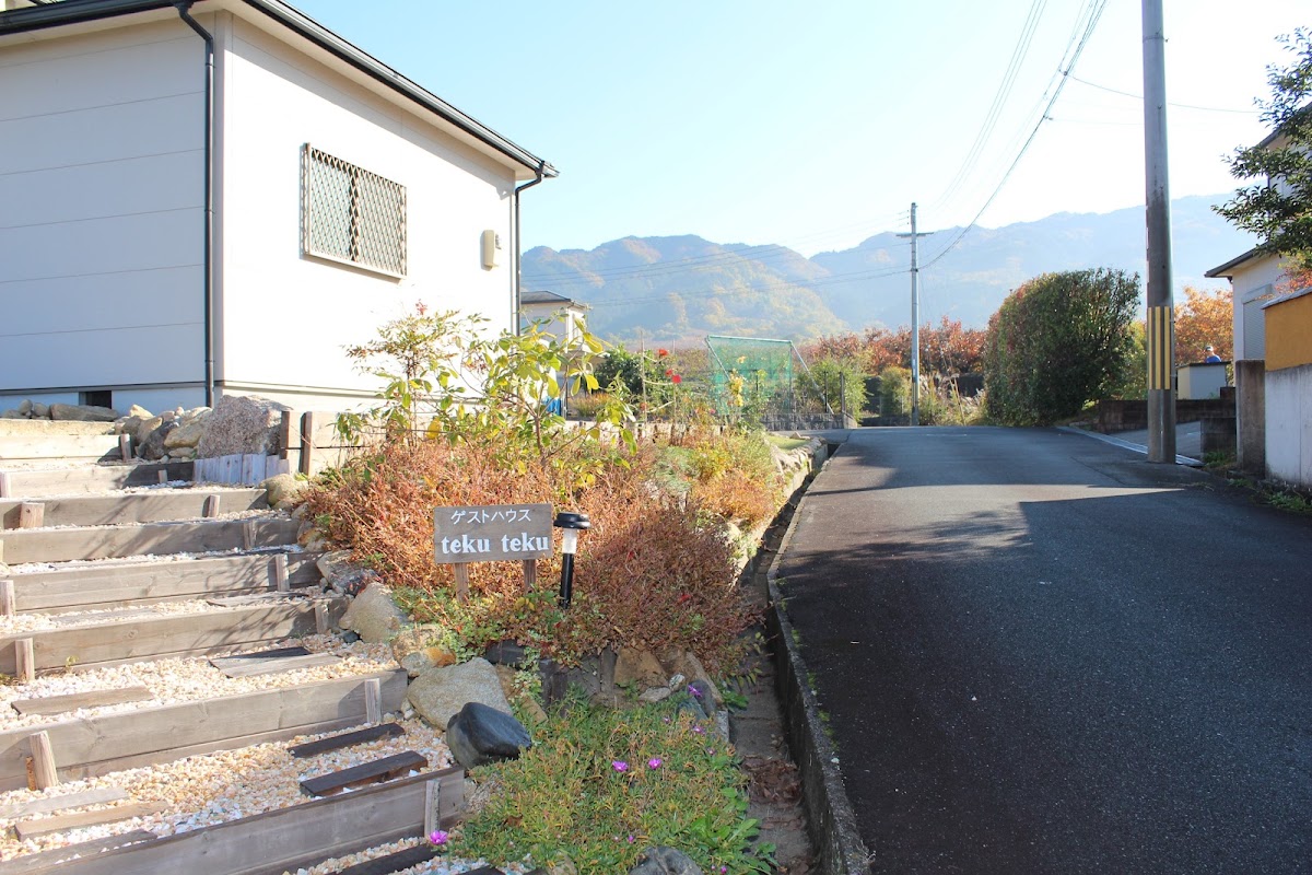 guesthouse & Cafe 山の辺の道 teku teku