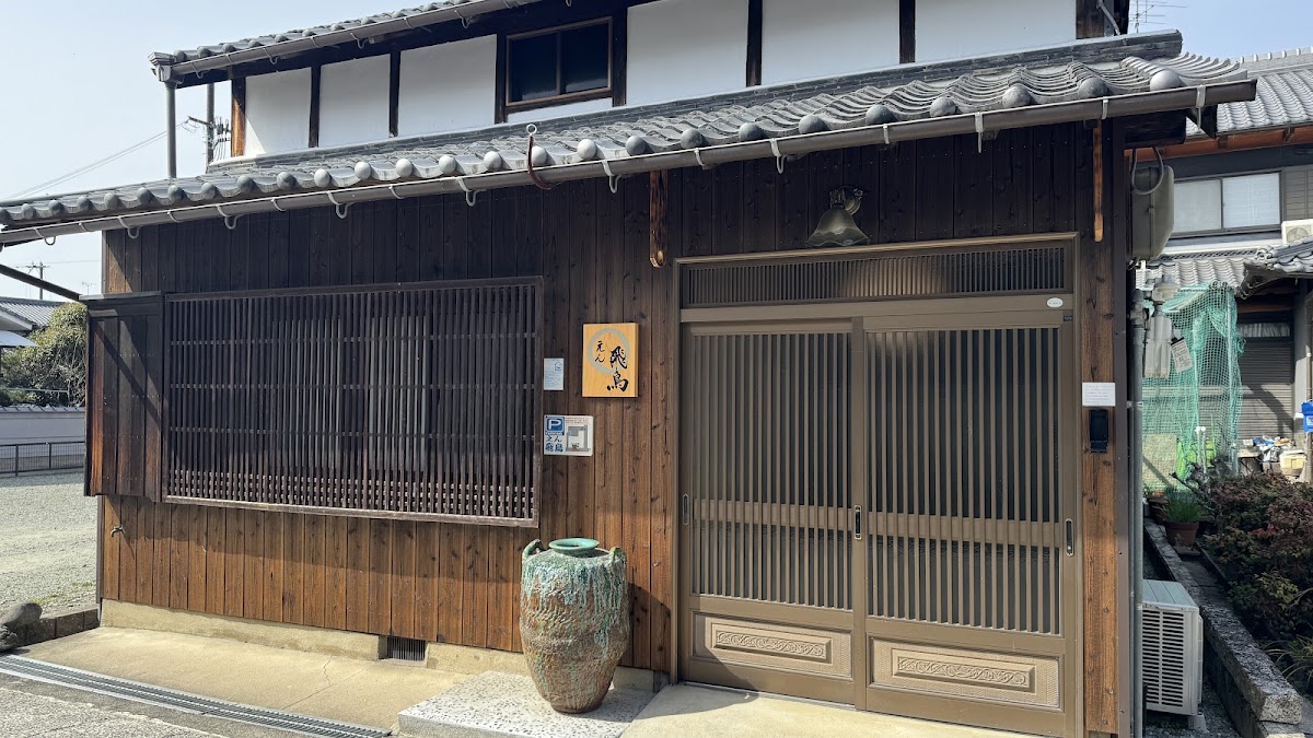 えん飛鳥