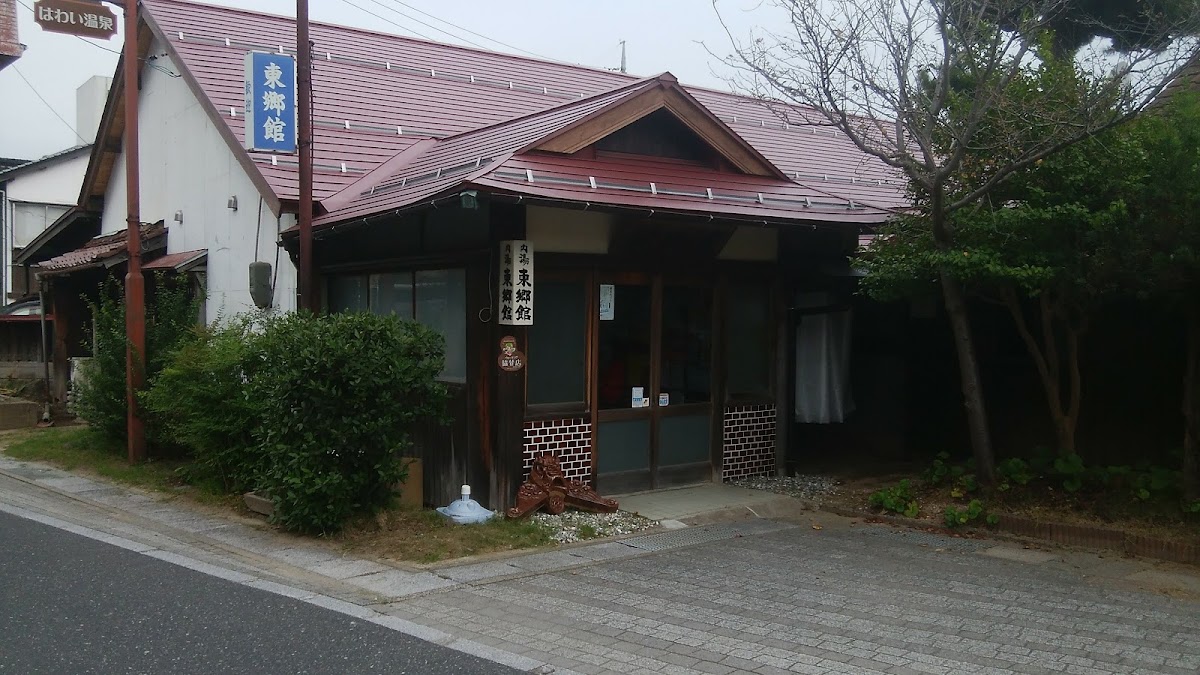 旅館 東郷館