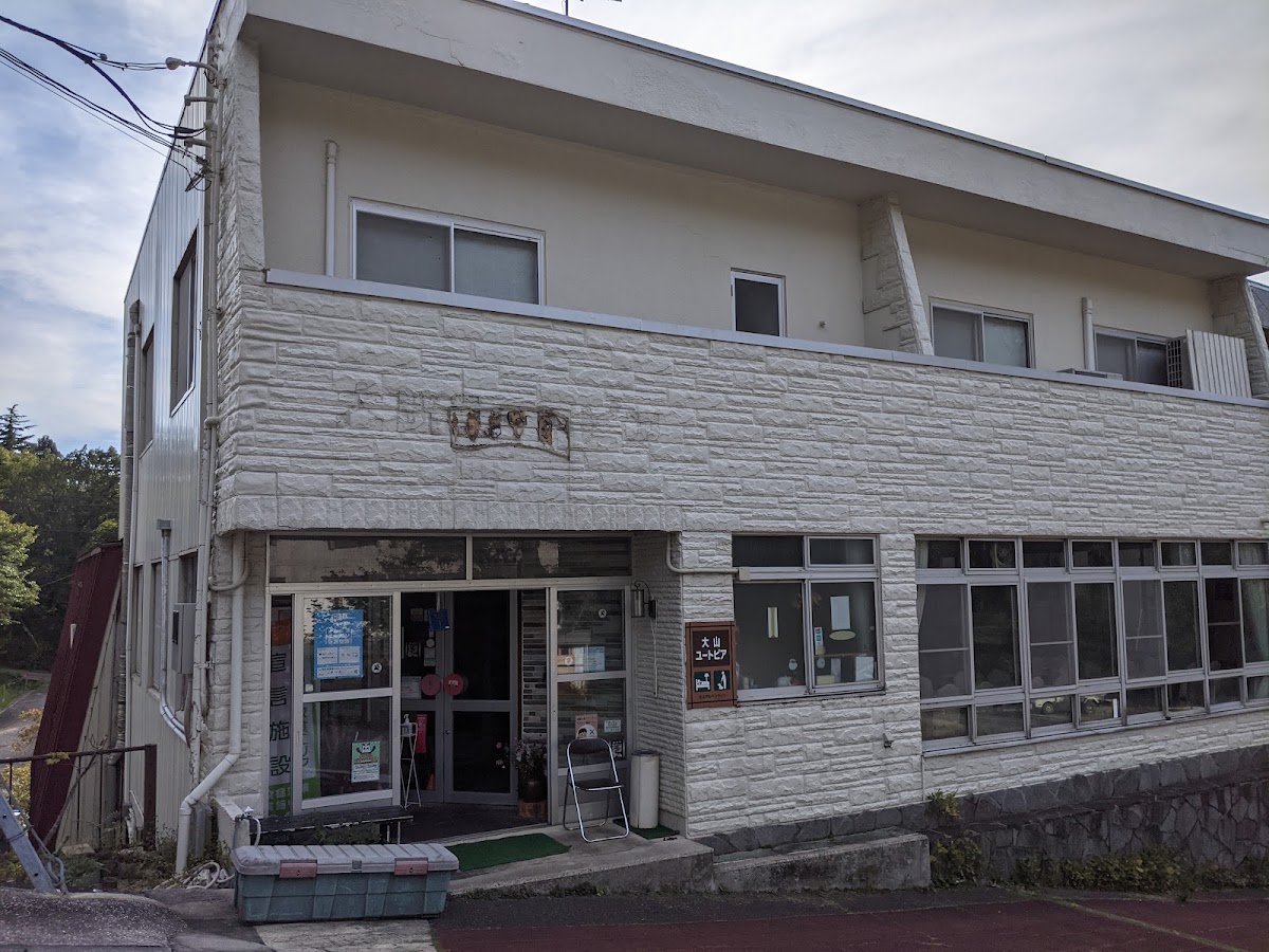 大山ユートピア