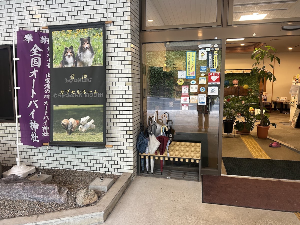 四季荘