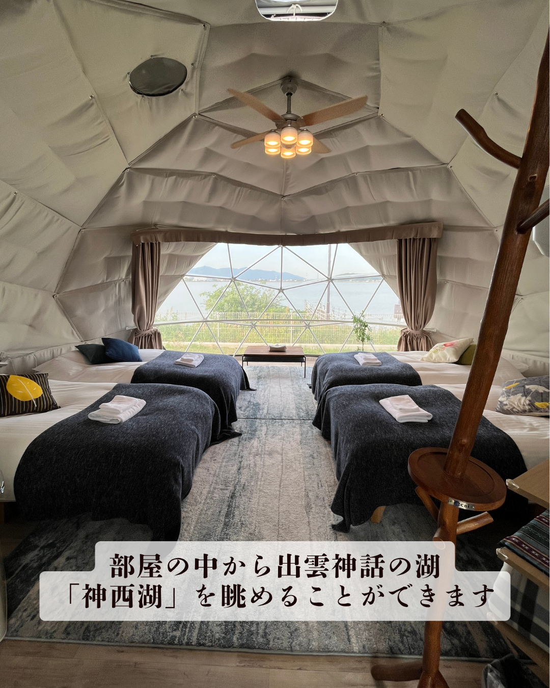 グランピングベースIZUMOの実際の写真