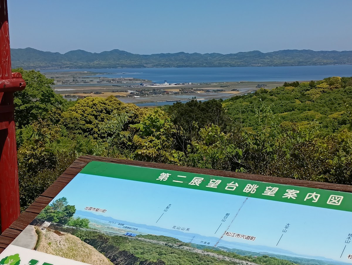 松江市宍道ふるさと森林公園の実際の写真