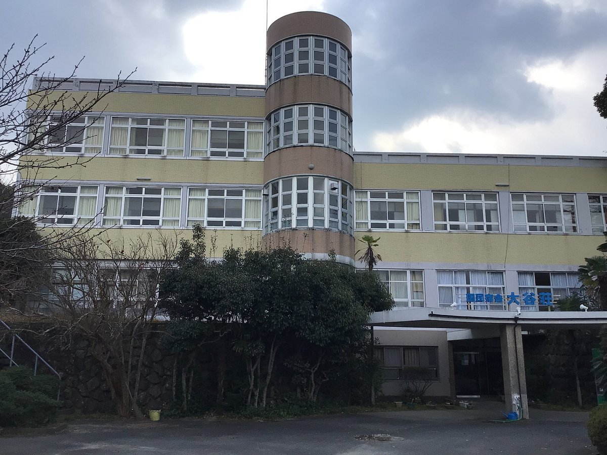 国民宿舎 大谷荘