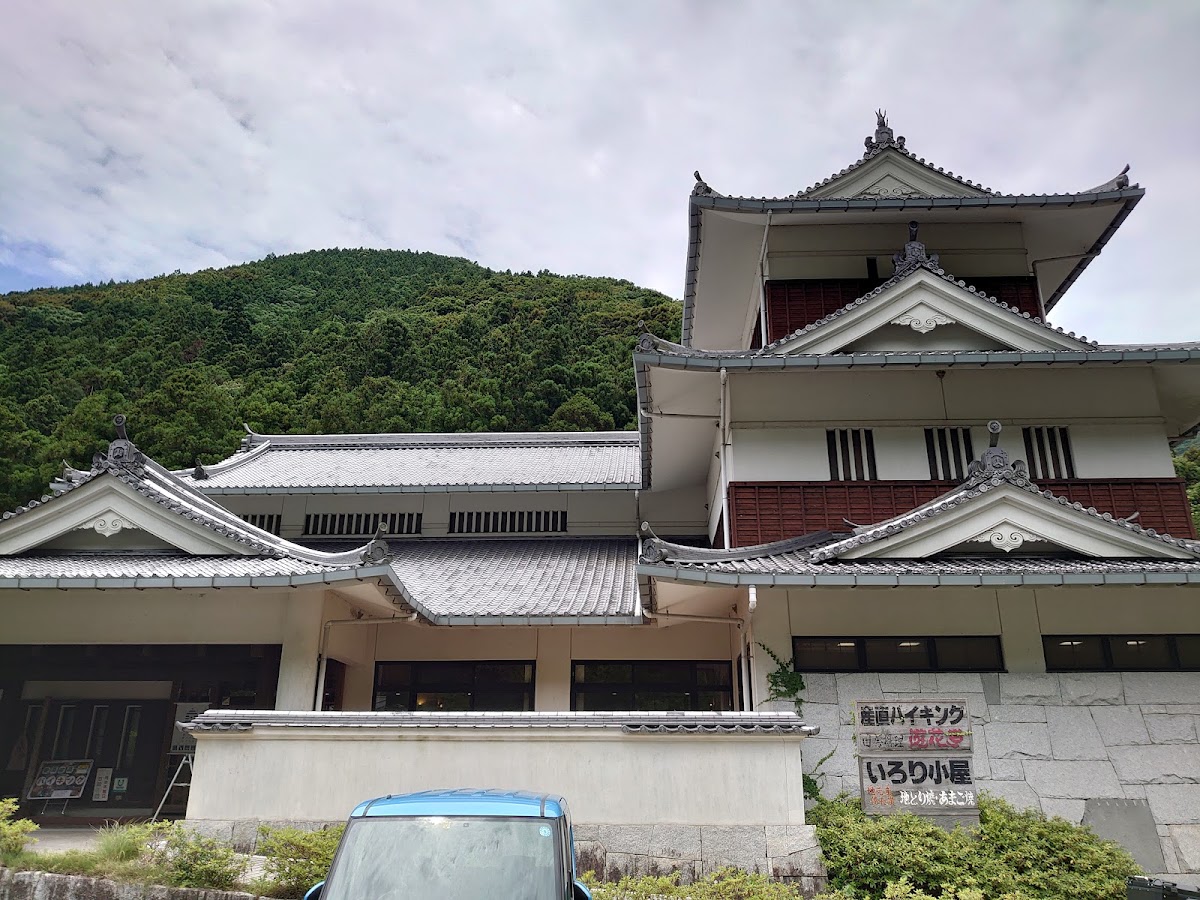 山出憩いの里温泉