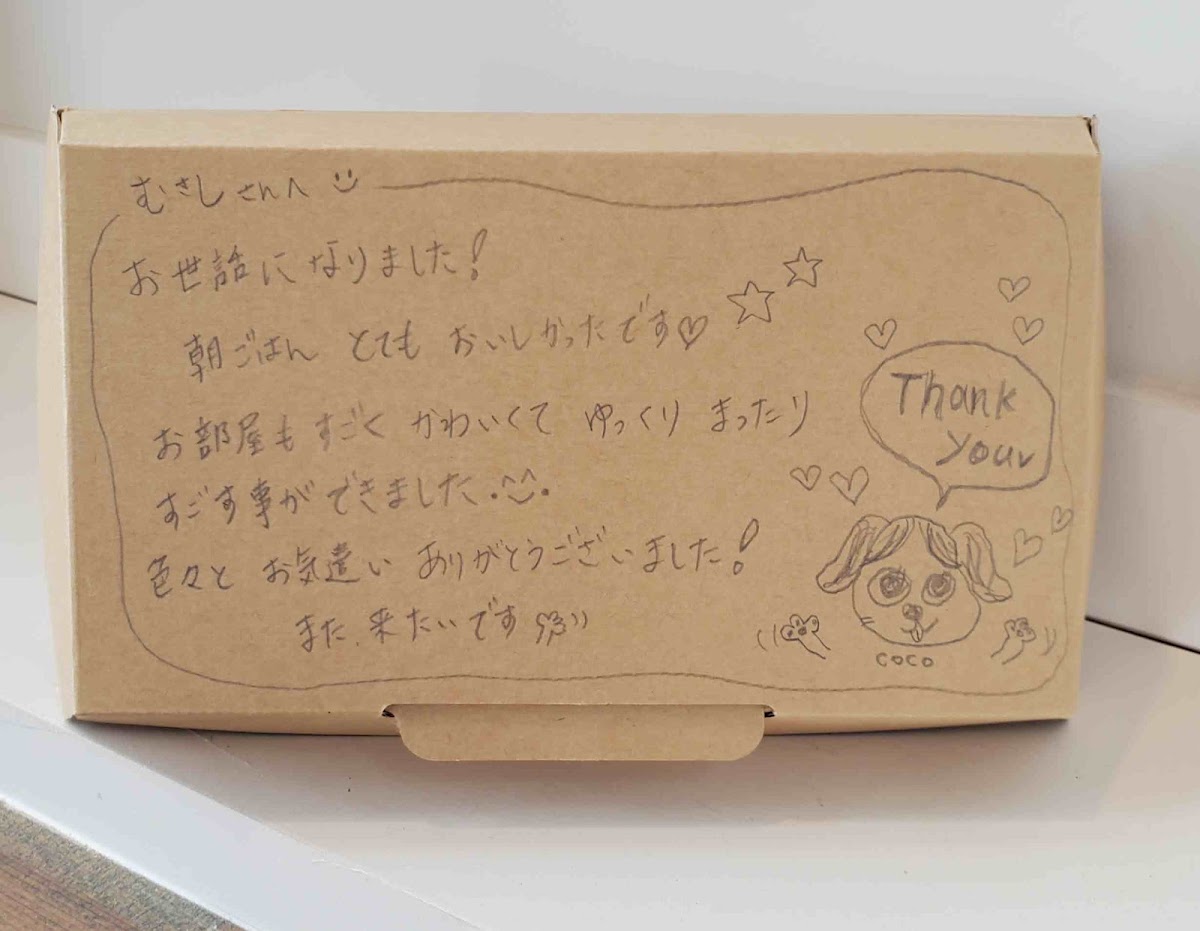 ペットと泊まれる宿・ペンションむさし(musashi)の実際の写真