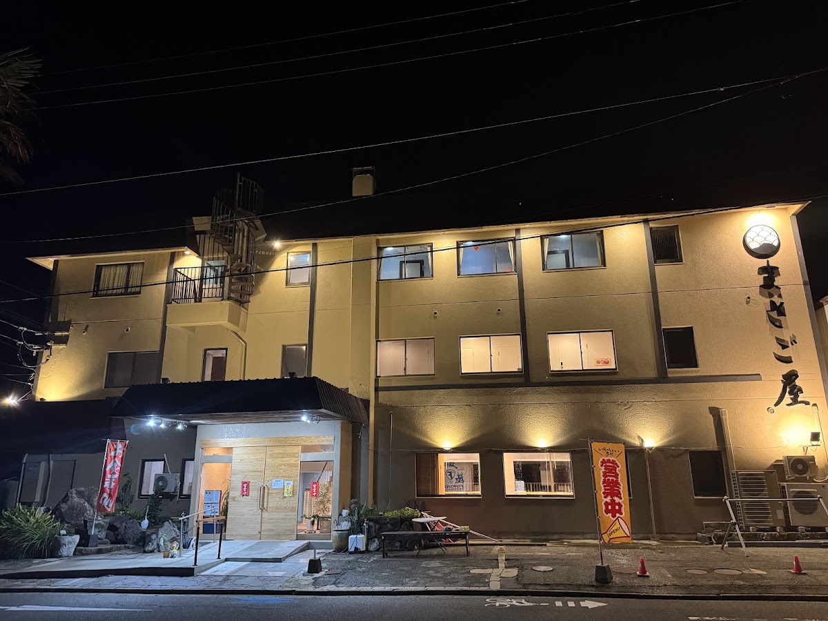 割烹旅館 まさご屋