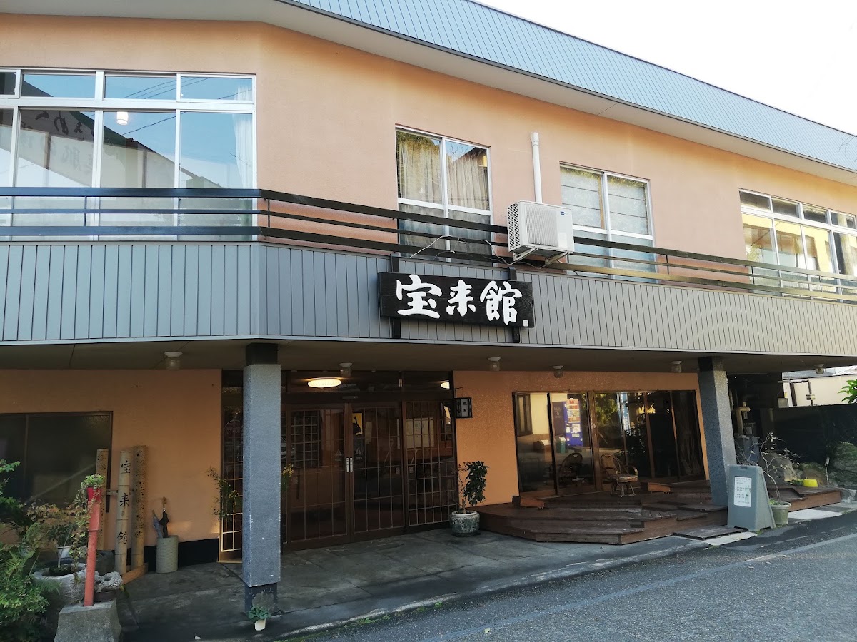 菊池温泉 旅館 宝来館の実際の写真