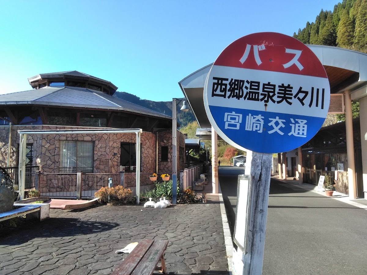 美郷レイクランド