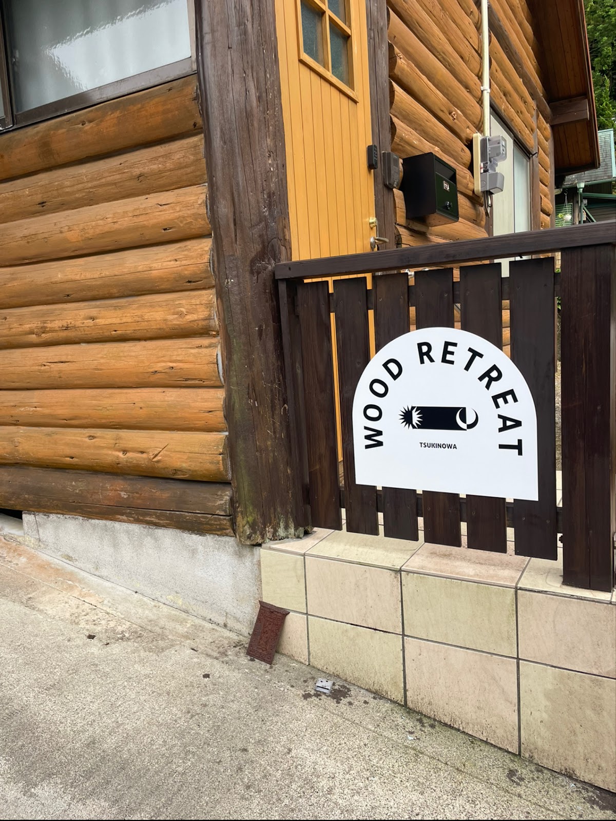 ウッドリトリートみやざき/Wood retreatの実際の写真