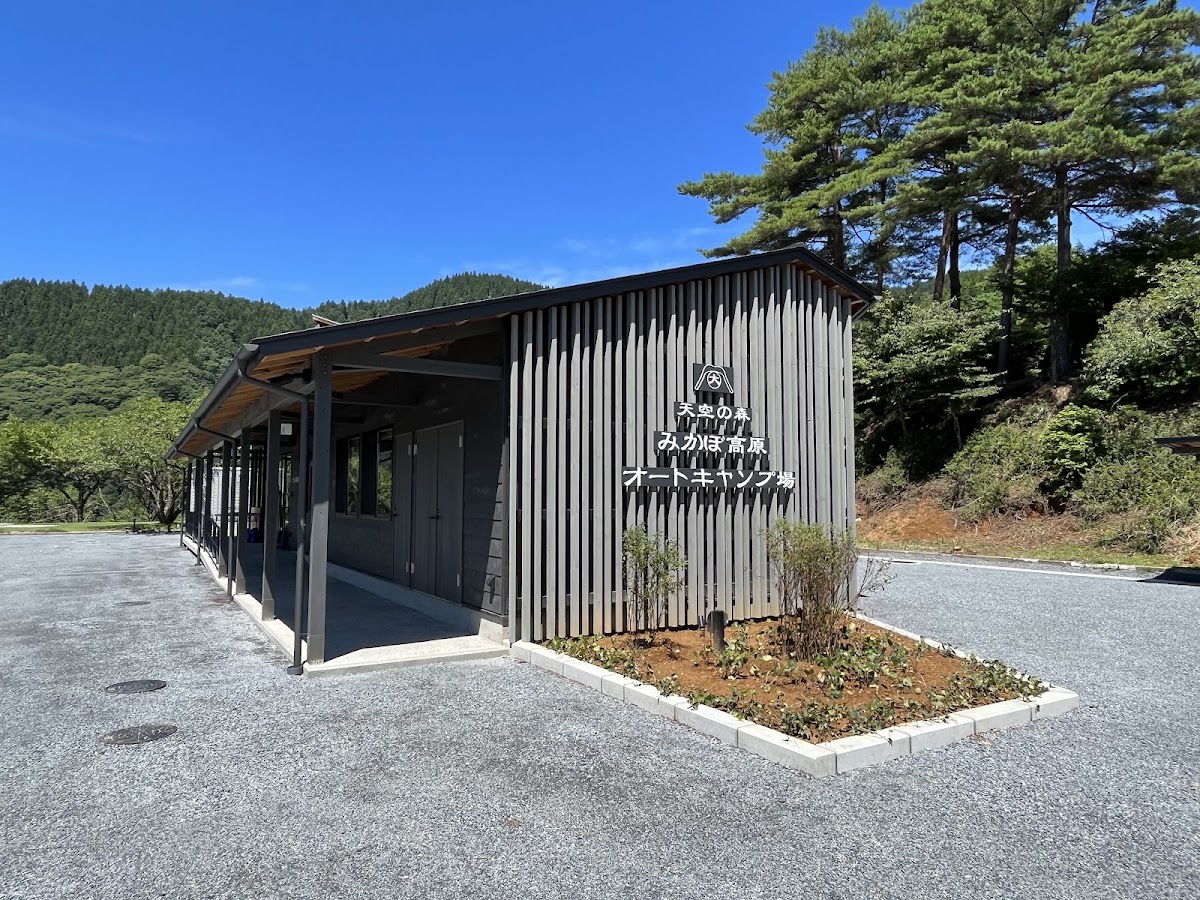 みかぼ高原オートキャンプ場