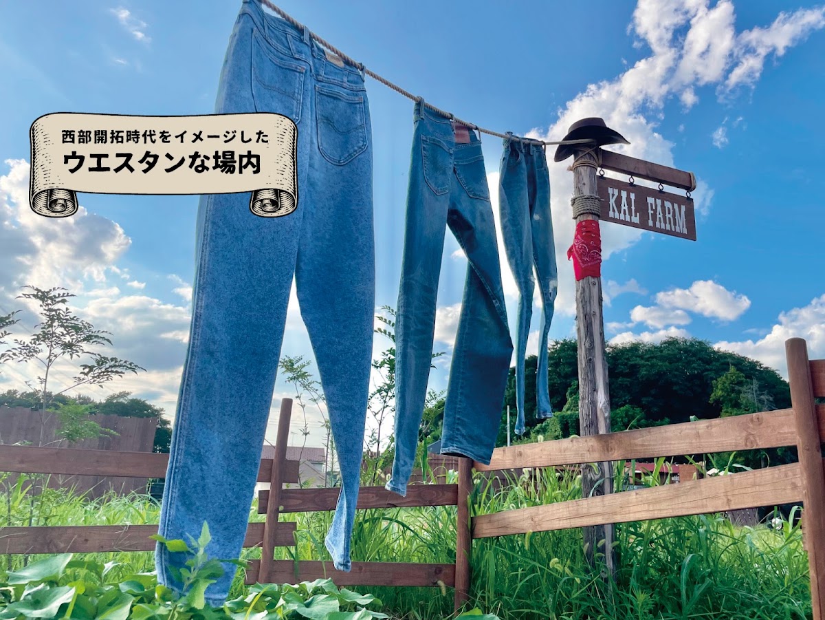 KALオートガーデン