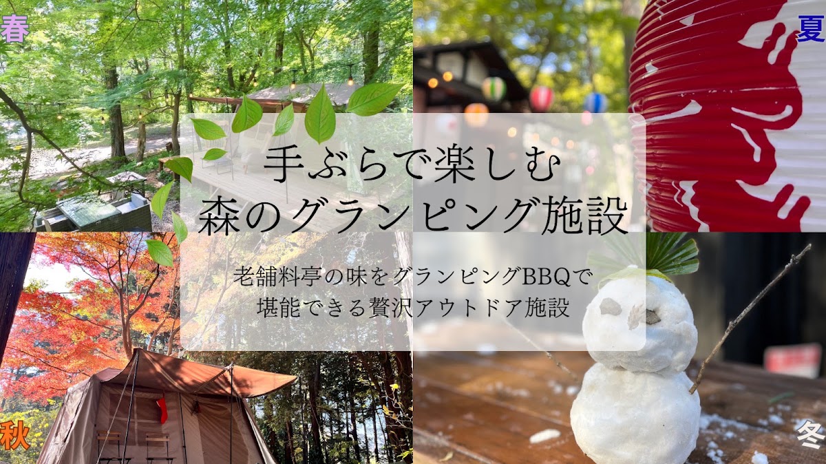 Grow Garden Toriyama