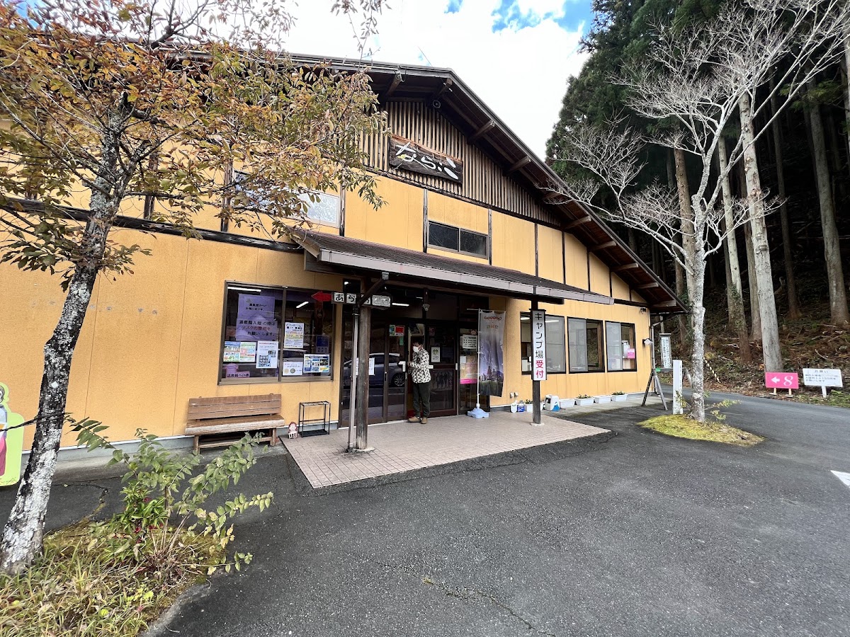 ならここの里・受付棟