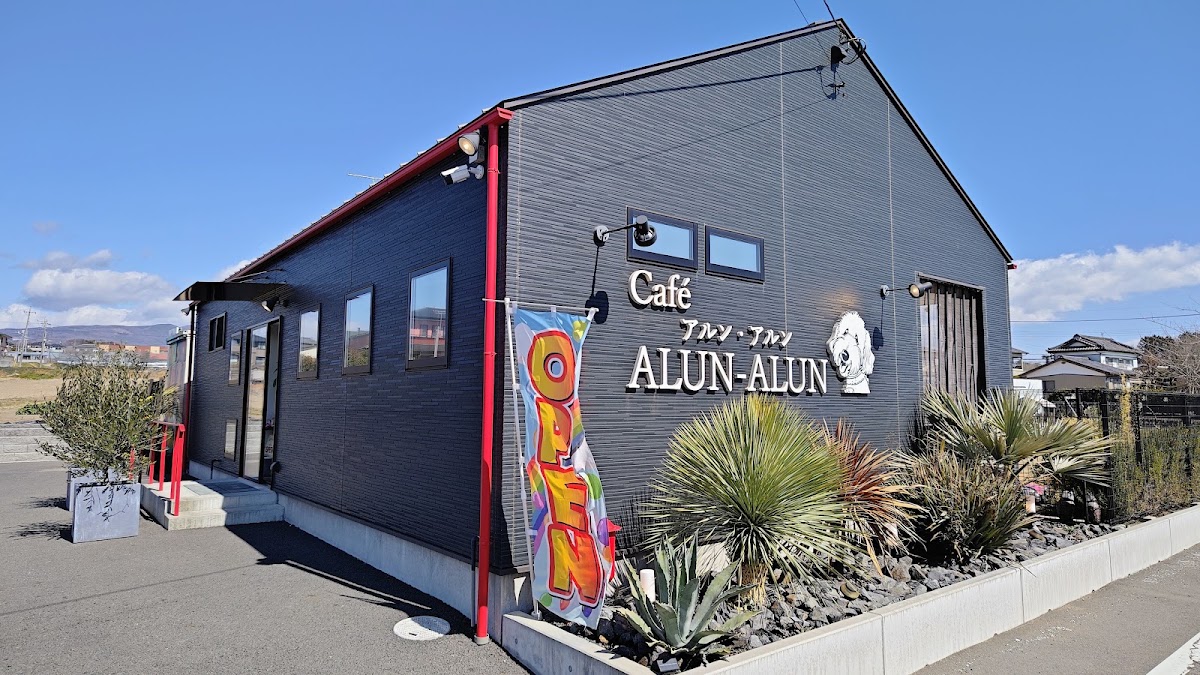 ALUN-ALUNの実際の写真