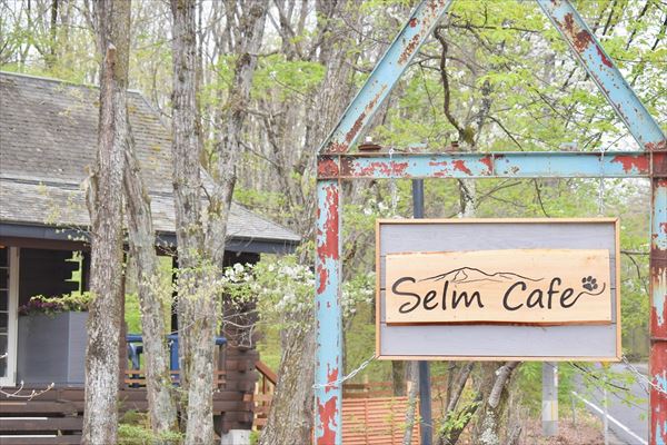 Selm Cafe セルムカフェの実際の写真