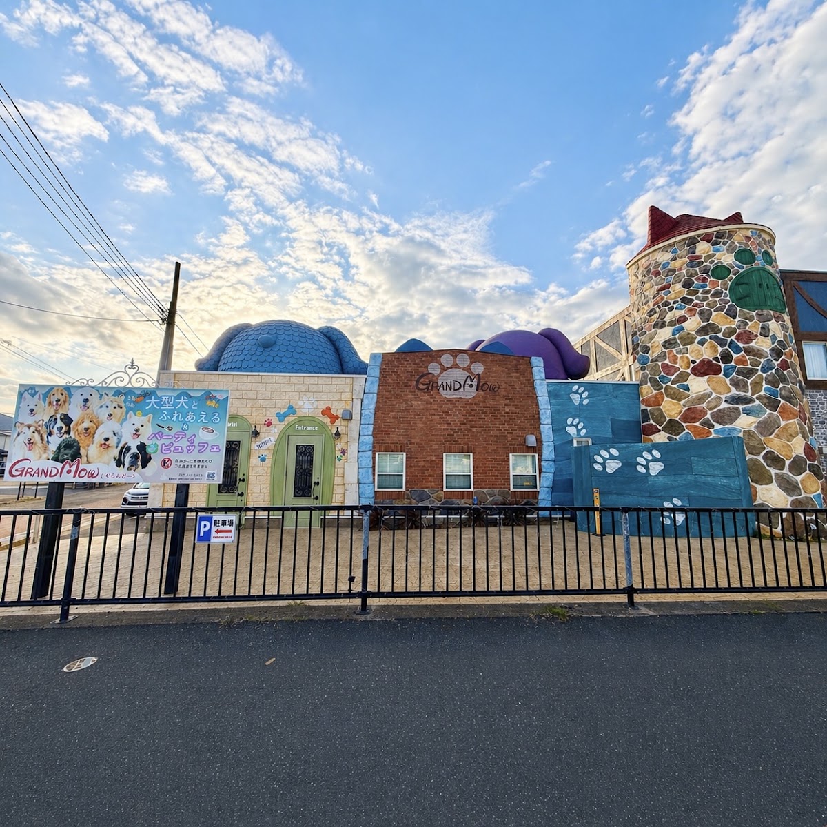 GRAND MOUの実際の写真