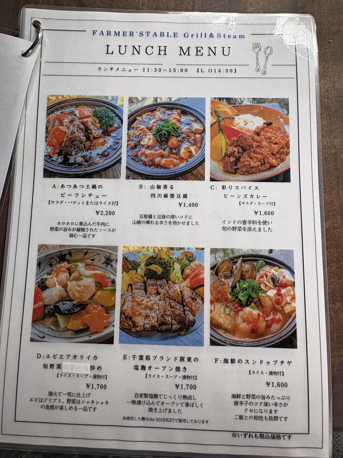 FARMER’S TABLE Grill & Steamの実際の写真