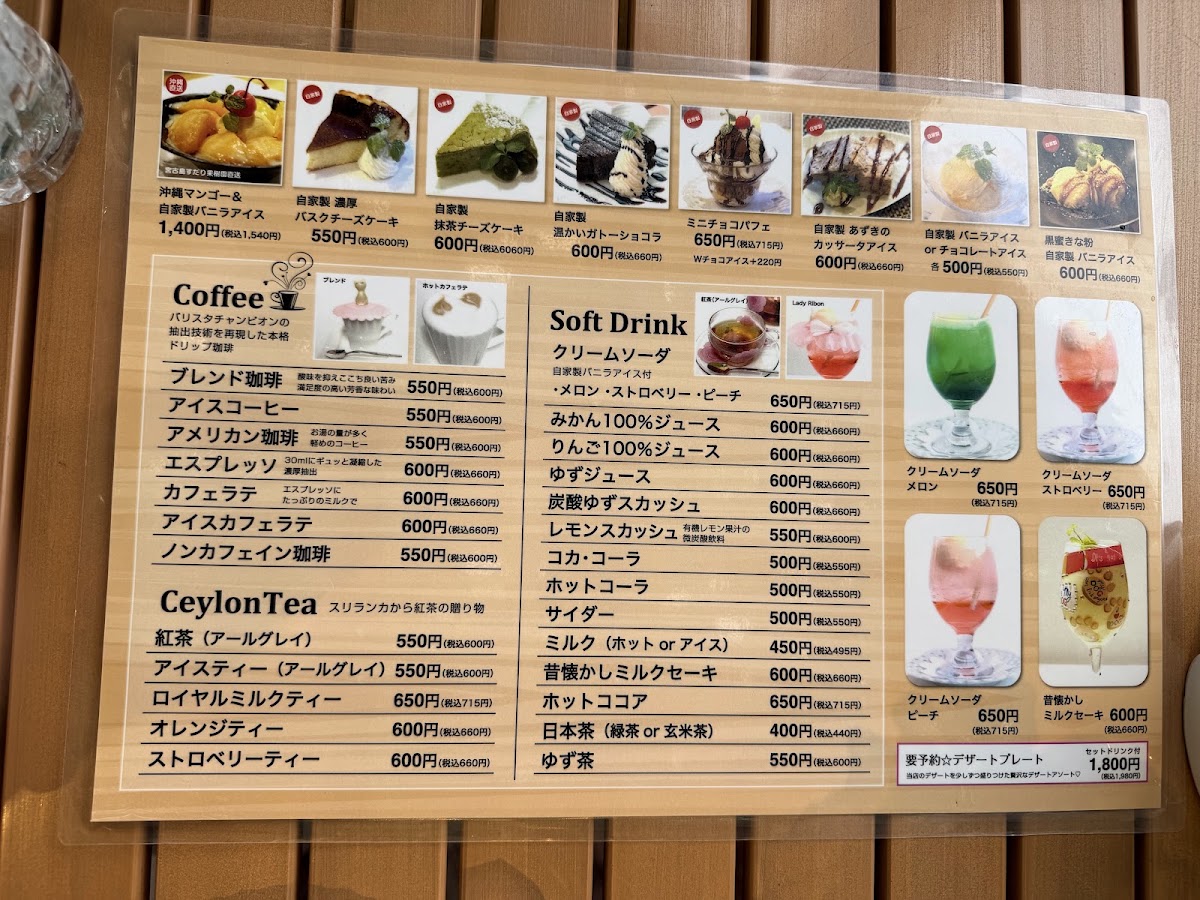 コズミックパラソルカフェの実際の写真