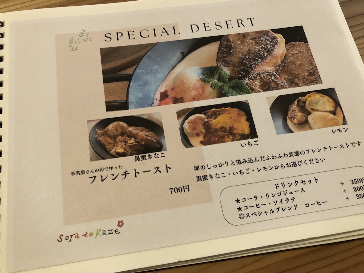 テラスカフェ sora to kazeの実際の写真