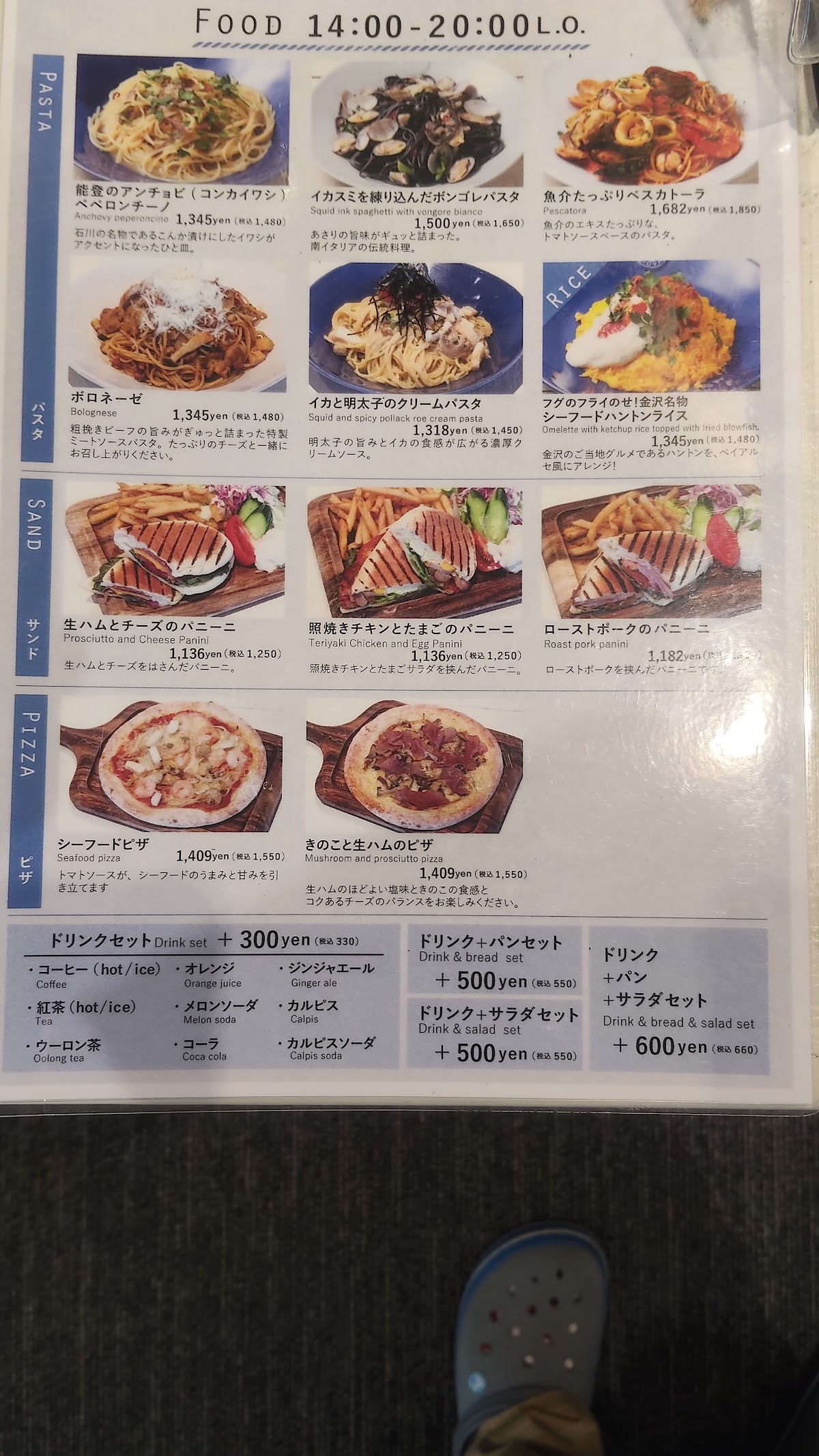 海の食堂 BAY ARCEの実際の写真