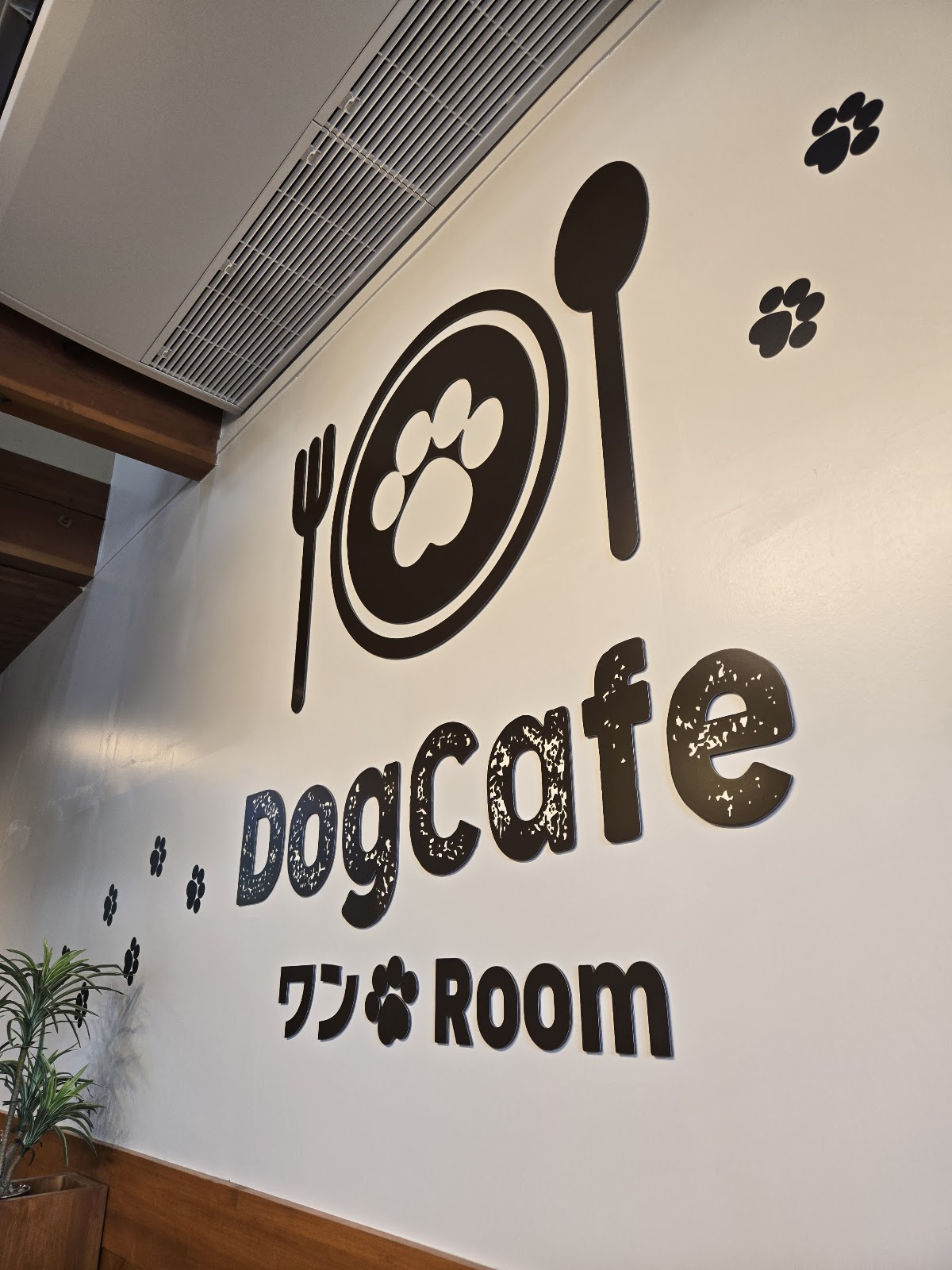 DogCafe ワンRoomの実際の写真