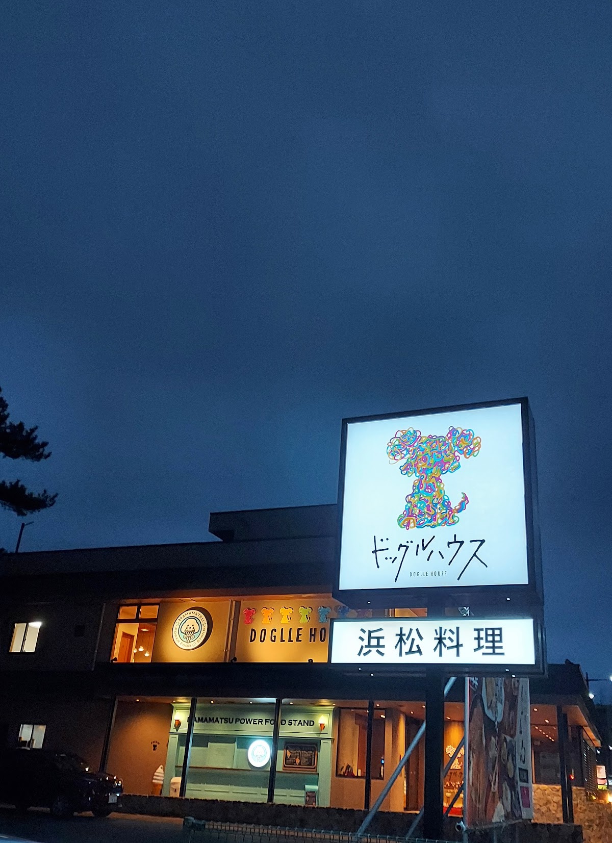ドッグルハウス