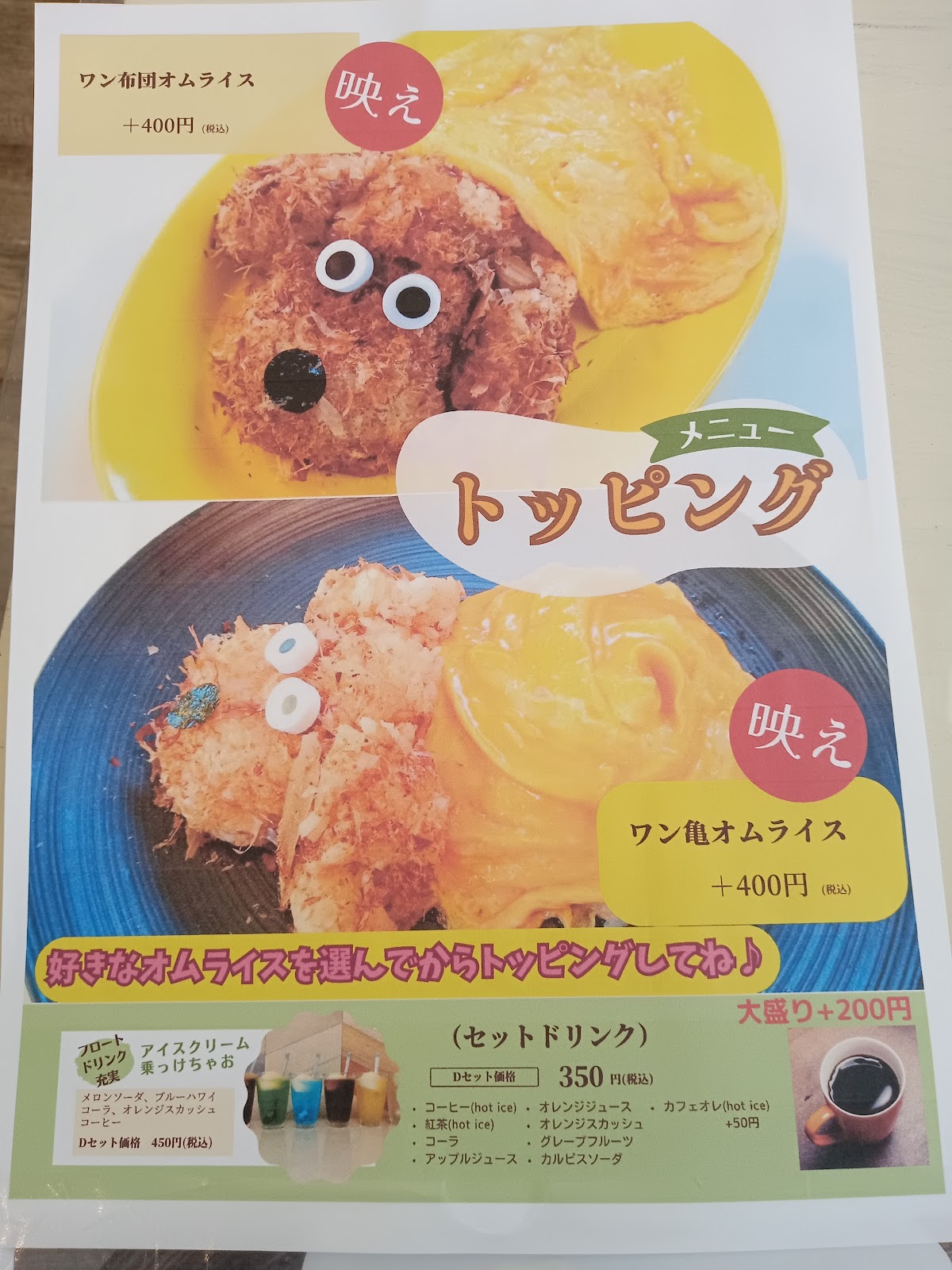 DogCafeベルンの実際の写真