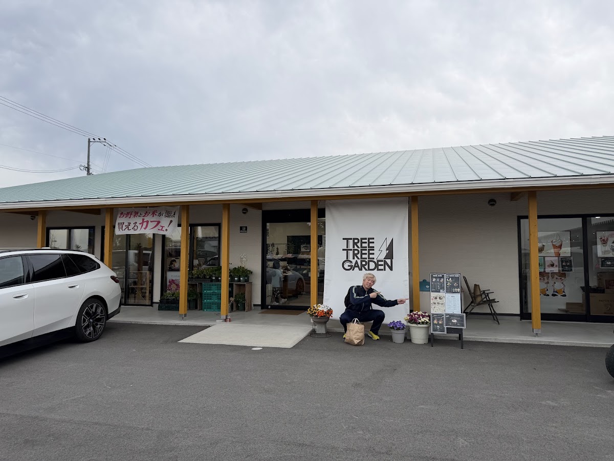 TREE TREE GARDEN 野菜直売所兼カフェ ドッグランの実際の写真