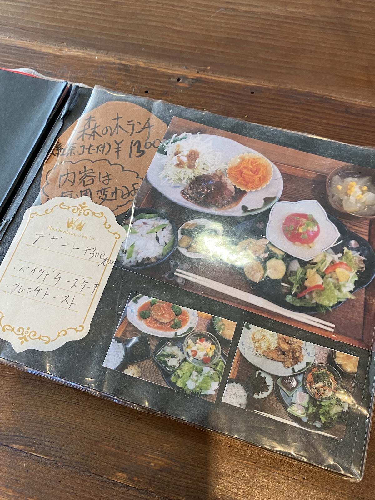 森の木の実際の写真
