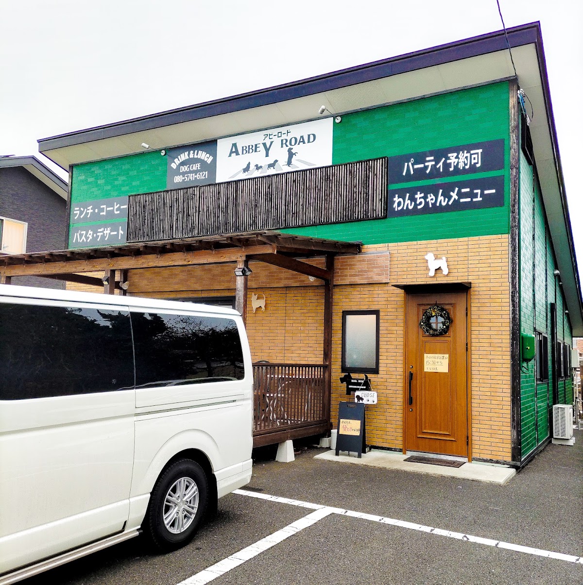 DOG CAFE ABBEY ROADの実際の写真