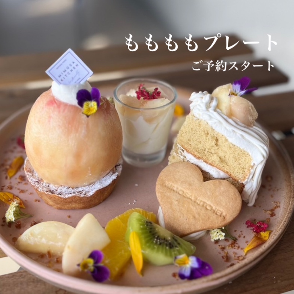 Mimosa Kitchenの実際の写真