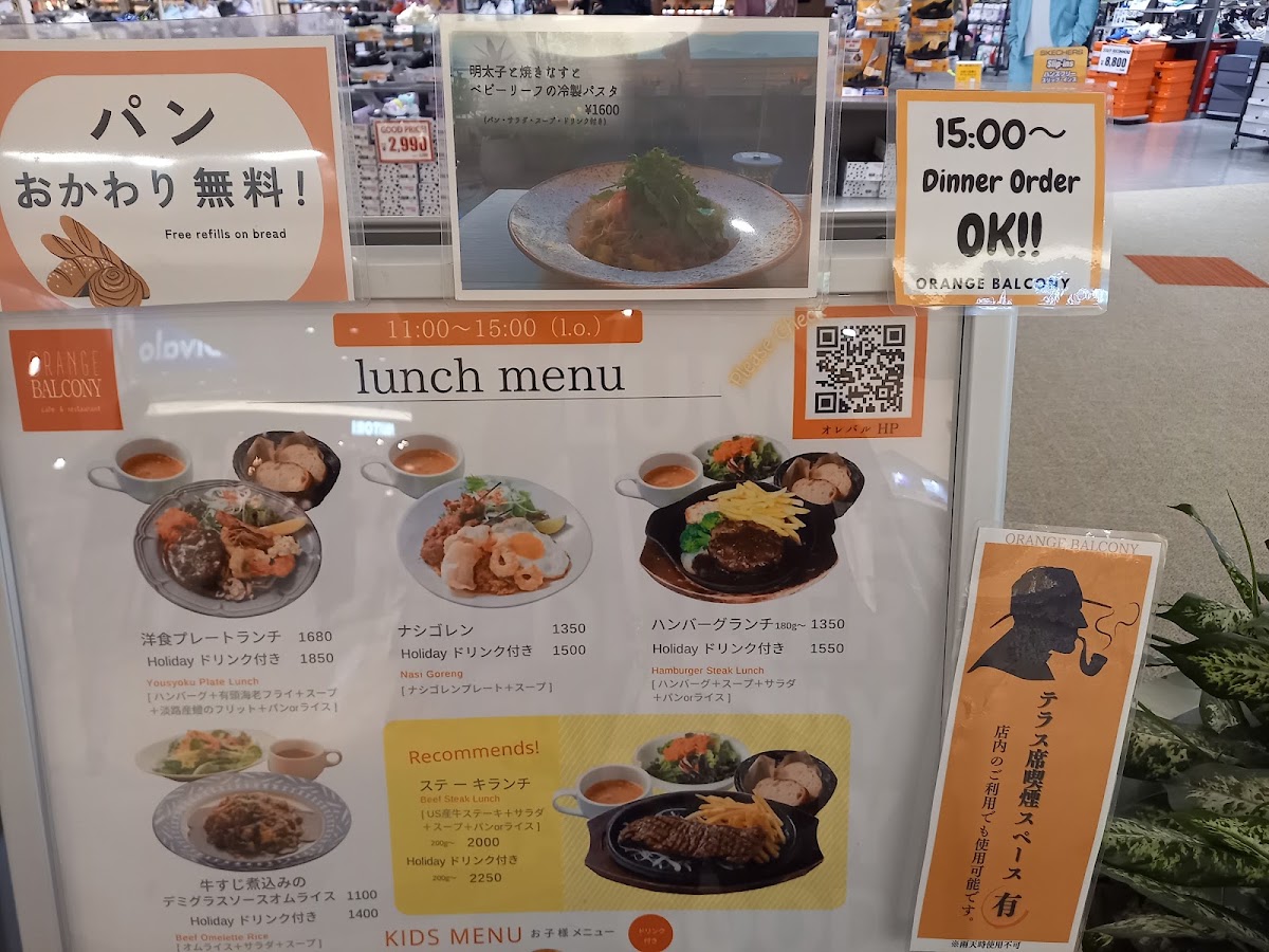 オレンジバルコニーの実際の写真