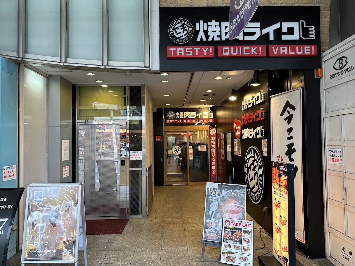 犬カフェ サモエドカフェ アル 京都河原町店