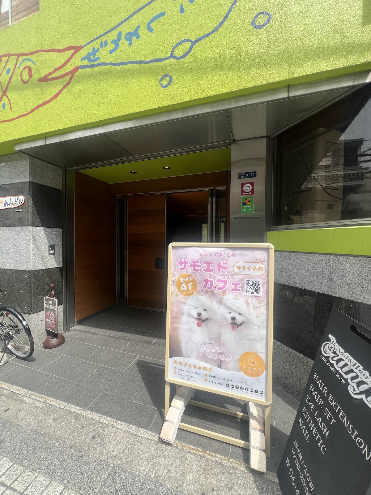 犬カフェsamo / サモエドカフェ大阪