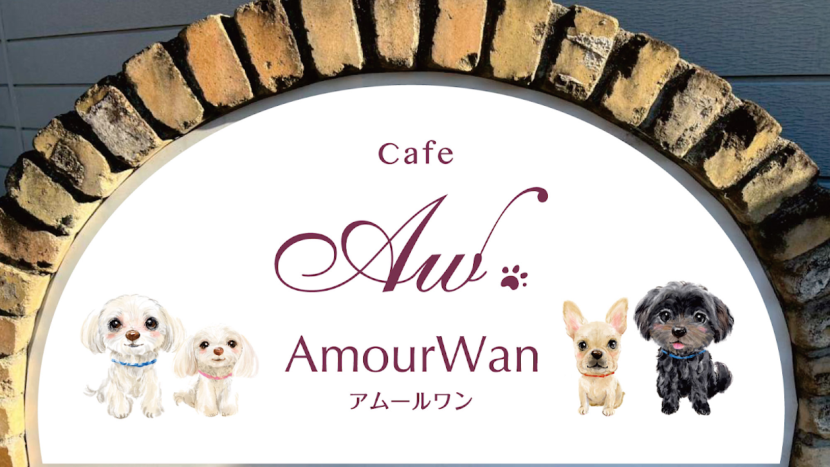 アムールワンカフェの実際の写真